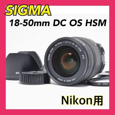 NIKON SIGMA DC 18 50mm F2.8 4.5 HSM