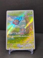 Tangela 178/165 NM/Mint
