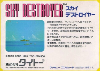 NES / FAMICOM : SKY DESTROYER Japonais