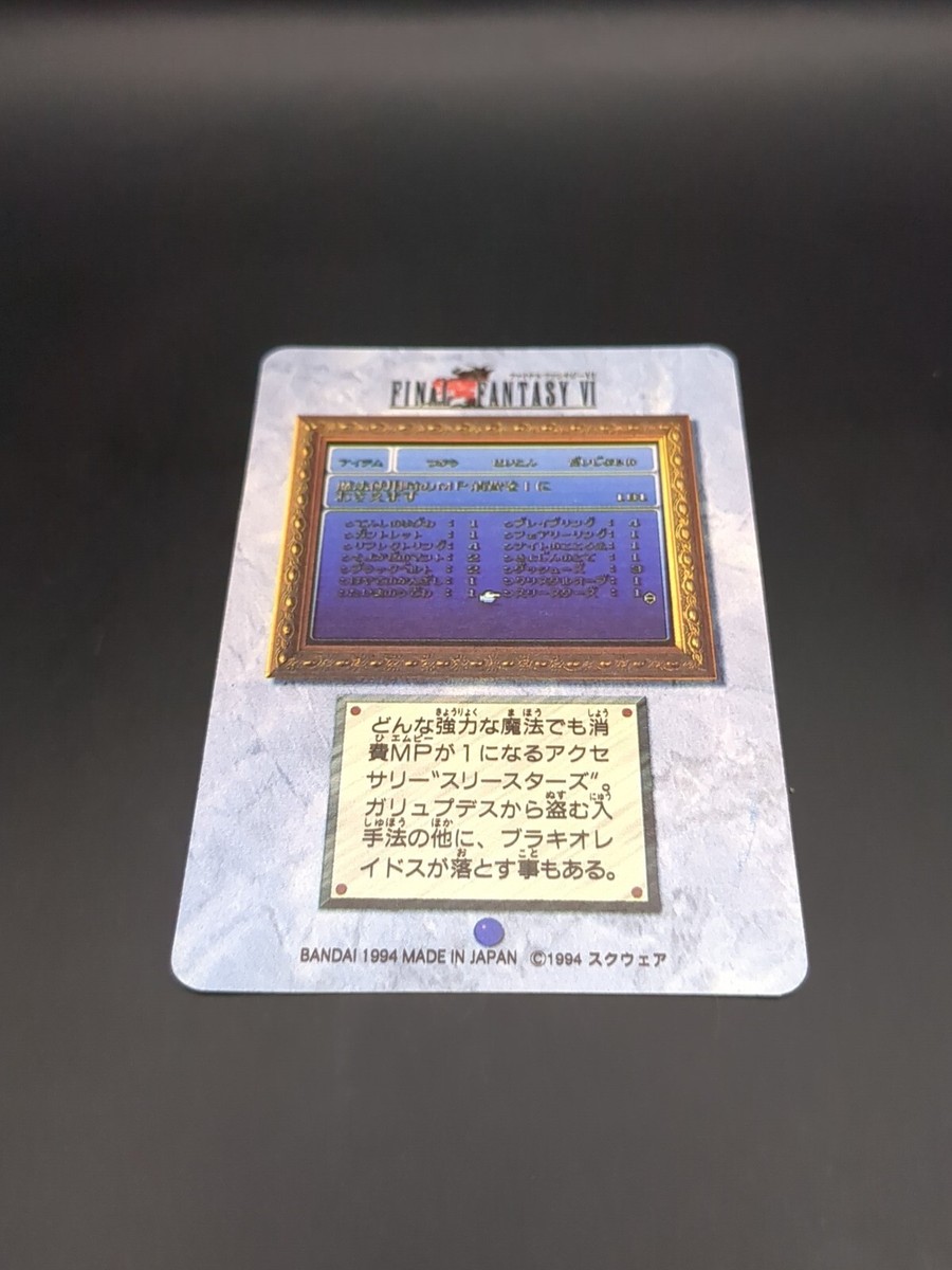 Terra Branford Celes Chere Relm #6 Holo FINAL FANTASY VI Card