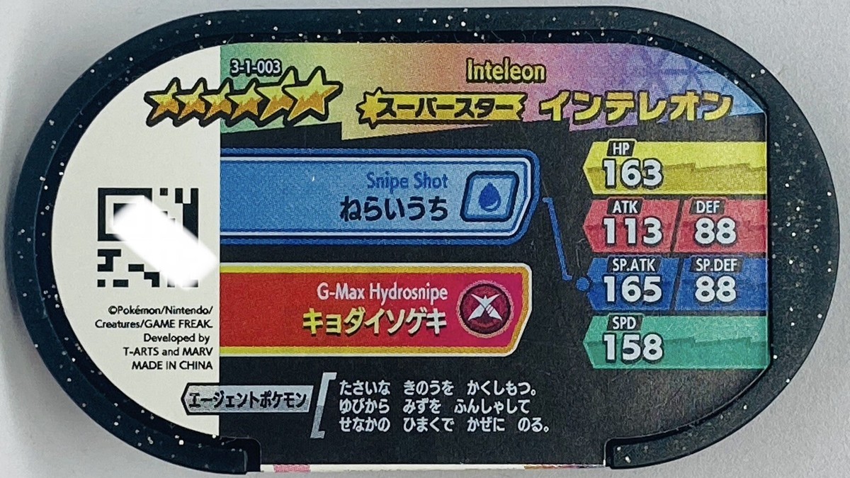 初代 ポケモン ジャンケン めんこ カード 139枚 ☆限定値下げ☆ 初代 ポケモン ジャンケン めんこ カード 139枚
