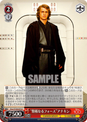 073 Anakin C - Disney 100 Years of Wonder Japanese by Weiss Schwarz