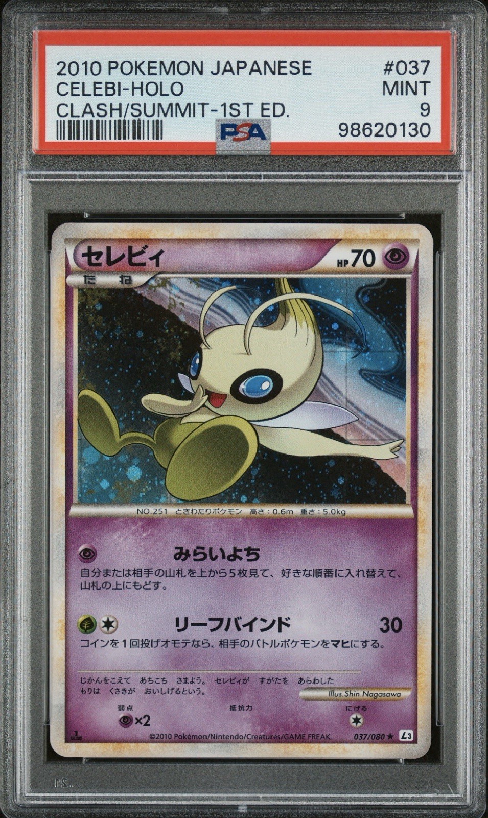 PSA 9 Celebi 037/080 Holo L3 Clash at the Summit 1st Ed Pokemon - SWIRL