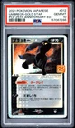 2021 POKEMON JAPANESE PROMO 25TH ANNIVERSARY #012 UMBREON-GOLD STAR PSA 10