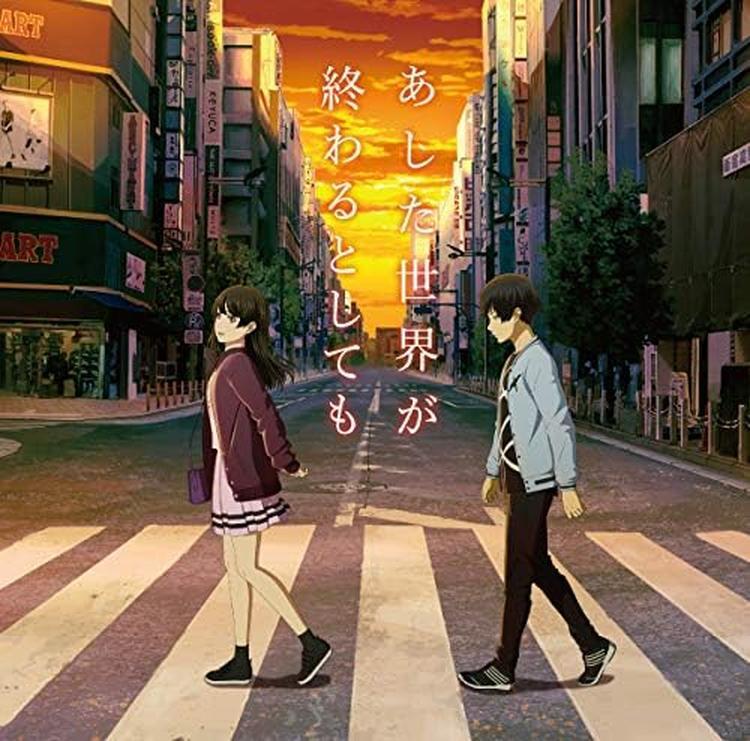 CD Even if the World Will End Tomorrow Original Soundtrack Japan