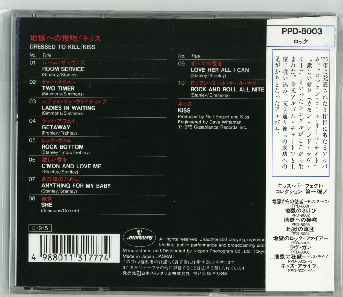 the Stiff 廃盤CD「THE KISS BEFORE THE KILL」 the Stiff/Kiss Before The Kill