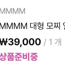 Unopened Playbe MMMM Mumeimi Mumeu Cushion