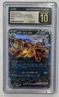 CGC 10 Pristine Charizard ex 115/190 Shiny Treasure ex 2023 Pokemon Card