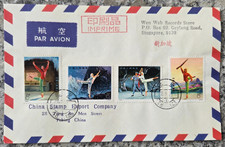 RPC Cina Viaggiata FDC 1973 N53-N56 - Balletto Moderno -