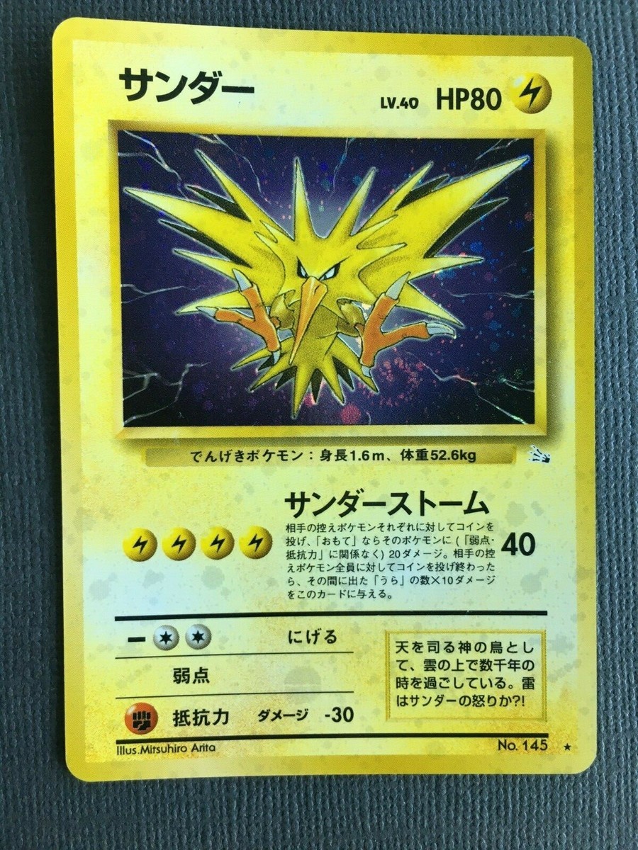 1997 Pokemon Zapdos Japanese Fossil Set Holo Card 145 - Rare, NM