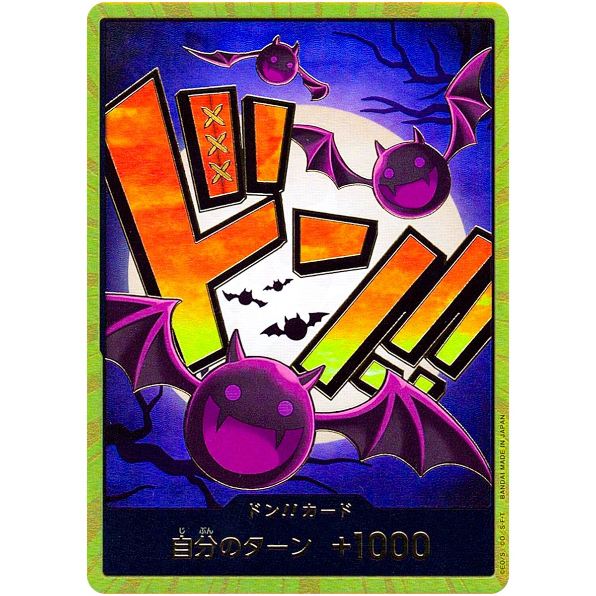 DON !! Card [Gold Frame] (Gecko Moria) ONE PIECE Card The Best PRB