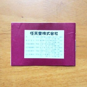 NINTENDO GAME & WATCH HELMET 1981 SHOWA RETRO HANDHELD GAME BOXED JAPAN