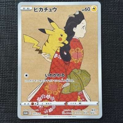 Pikachu 227/S-P Full Art Japan Post Stamp Box Promo Pokemon Card