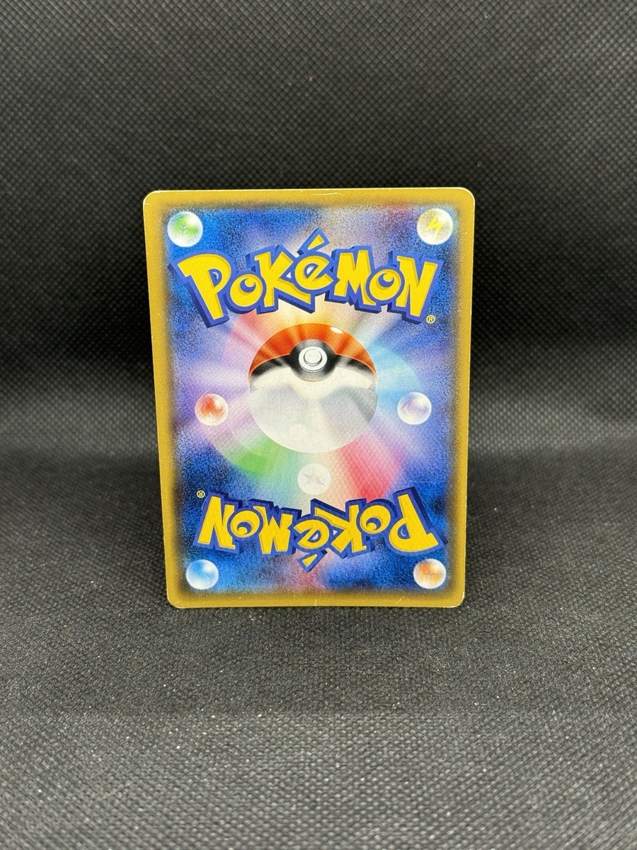 Raichu GX 074/072 SR Sm3+: Shining Legends Holo Japanese Pokemon