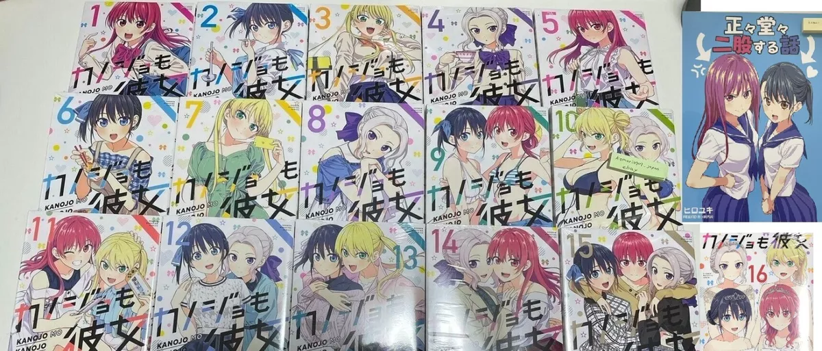 KANOJO MO KANOJO japanese manga book Vol 1 to 16 dojin 17 set comic HIROYUKI