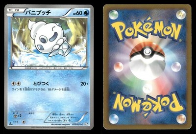 Vanillite 012/051 Thunder Knuckle BW8 Japanese MP