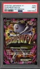 Pokemon M Mewtwo EX XY Red Flash 1st Edition Japanese Full Art #063 PSA 9 Mint