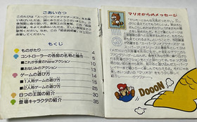 Family Computer Super Mario Bros. 3 HVC-UM Instruction Manual Nintendo FC