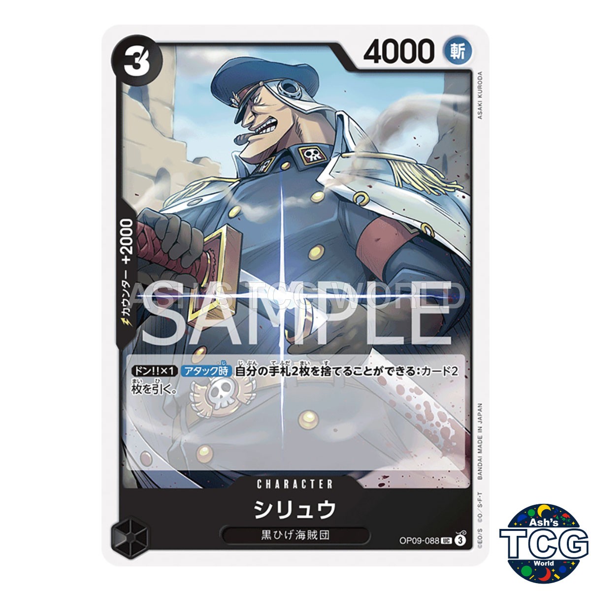 Shiryu UC OP09-088 EMPERORS IN THE NEW WORLD One Piece Card Game Japanese