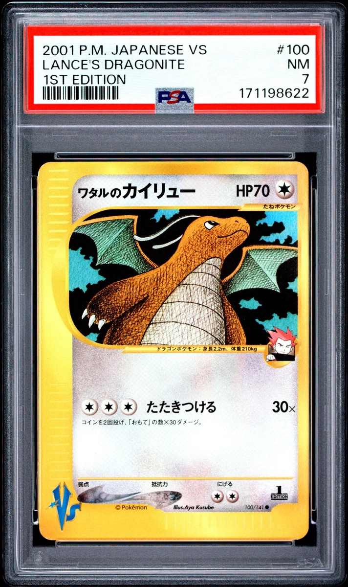 Lance's Dragonite 100/141 Pokemon vs for sale | eBay