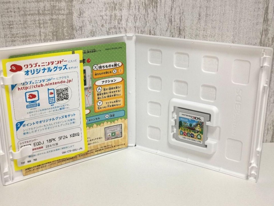 Nintendo 3DS Monster Hunter 3G Special Pack Console Charger Japanese