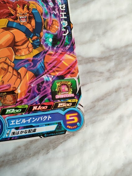 Commander Zeeun BM12-030 Dragon Ball Card Game Japan BANDAI