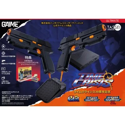 G'AIM'E Time Crisis Ultimate Version TD-005-J Includes 4 Games & 2 Guncons Japan