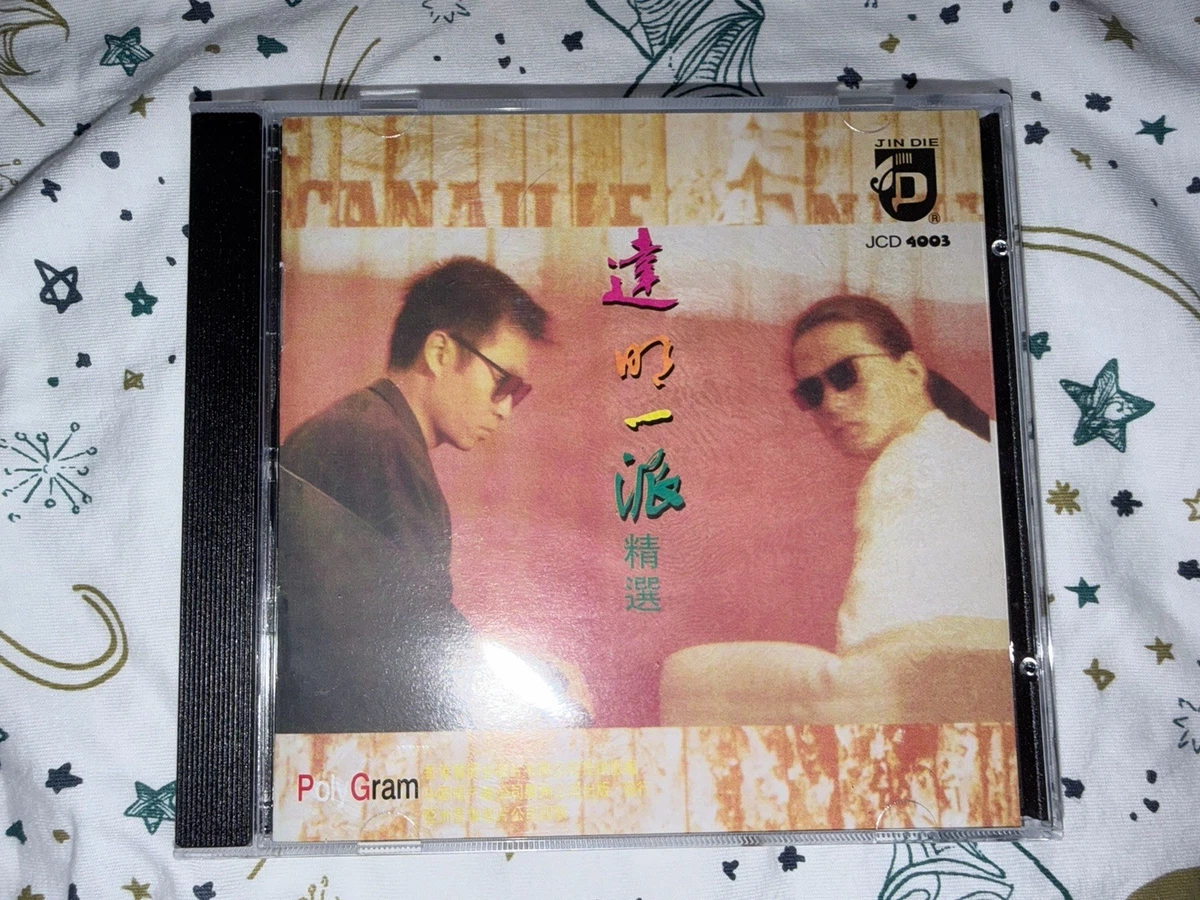 Music CDs in Chinese for sale | eBay