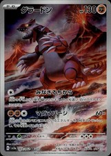 Groudon 069/062 Art Rare Raging Surf Pokemon ...