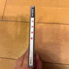 Suiko Enbu Saturn T1302G software Japan JA