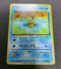 Psyduck Pokemon Card Japanese No.054 Natta Wake Promo Vintage LP excellent
