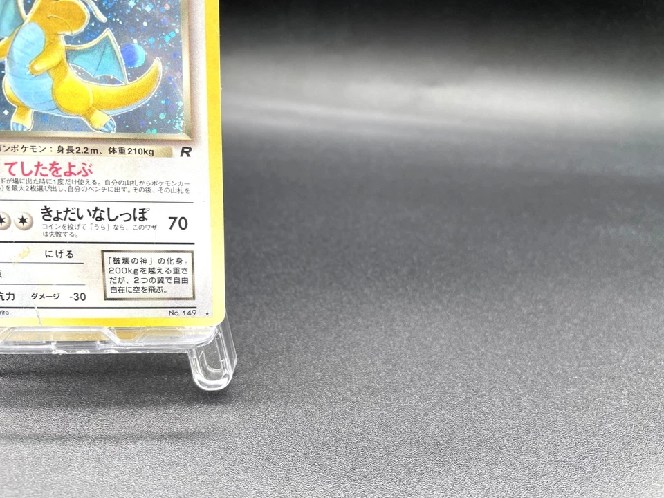 Dark Dragonite Team Rocket No.149 Holo MP Japanese Pokemon Card #5 - Image 4 of 4