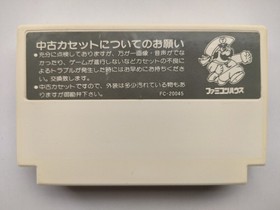 ARTELIUS Famicom CLEANED & TESTED Works  Nintendo Nichibutsu