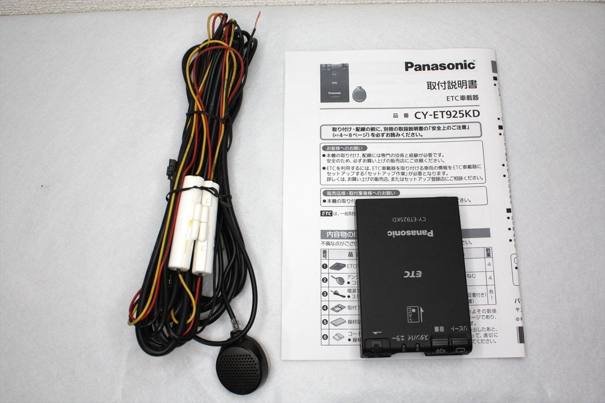 Panasonic ETC CY-ET925KD Japanese Highway Electronic Toll