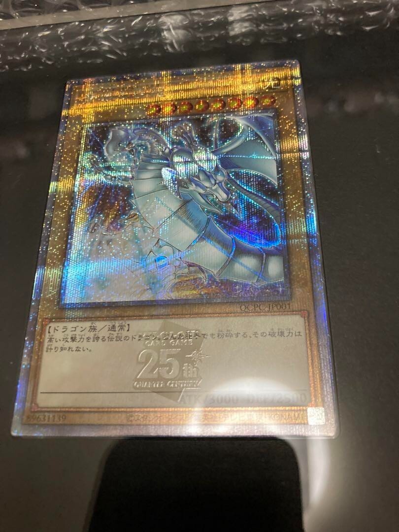 Yu-Gi-Oh QUARTER CENTURY CHRONICLE side : PRIDE Blue & Red Eyes
