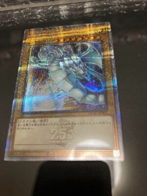 Yu-Gi-Oh QUARTER CENTURY CHRONICLE side : PRIDE Blue & Red Eyes