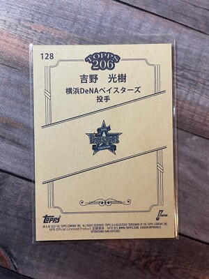 2023 Topps NPB 206 Bronze Teruki Yoshino RC Yokohama DeNA Baystars