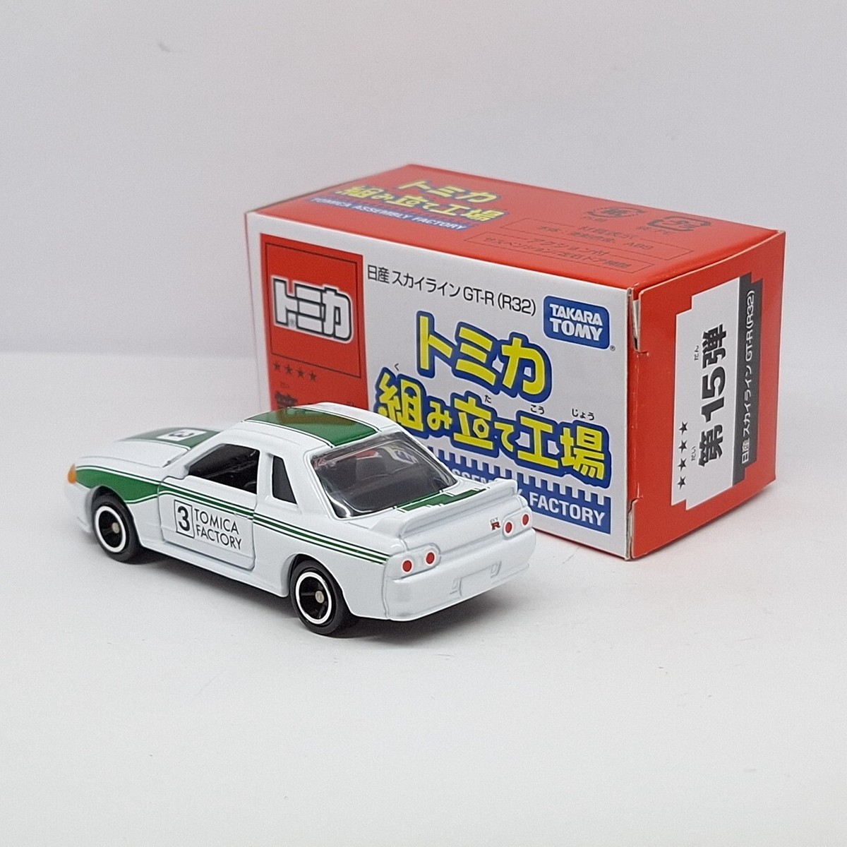 TOMICA ASSEMBLY FACTORY 15 NISSAN SKYLINE GT-R R32 1/59 TOMY NEW