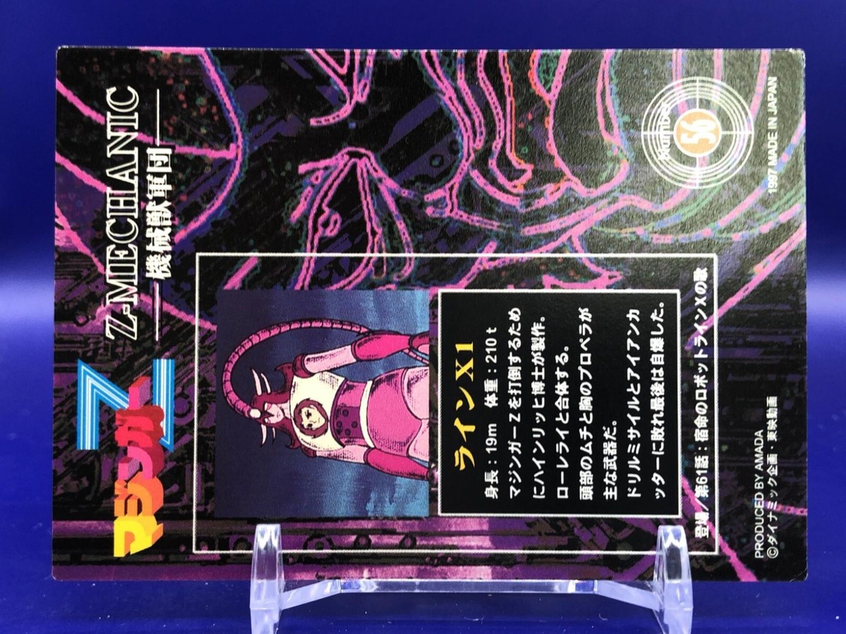 Rhine X1 56 Mazinger Z Card Amada 1997 Japanese | eBay