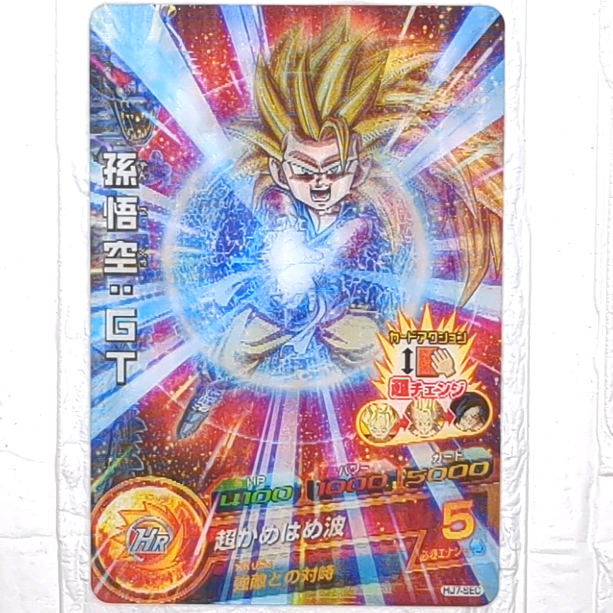 ドラゴンボールヒーローズ 孫悟空 (GT) レンチキュラーHJ7-SEC HJ7-SEC Secret Son Goku Super Dragon Ball Heroes Lenticular