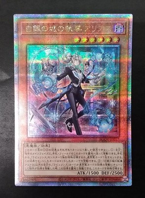 KONAMI Yu-Gi-Oh! Arias Silver Castle AGOV-JP017 Playable Condition