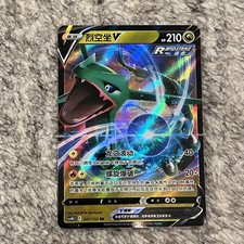Rayquaza V #97 Prices | Pokemon Chinese CS4bC | Pokemon Cards