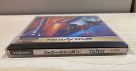 Sega Saturn Software Layer Section from japan