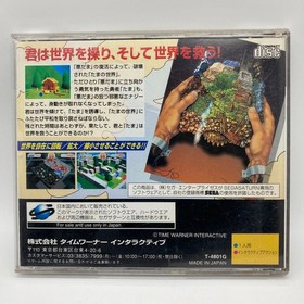 Tama CIB Manual Sega Saturn SS Retro Game Disc NTSC-J Japan Import Tested