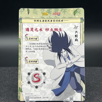 Orochimaru NRB08-SSR-011L3 Naruto Kayou Card | eBay