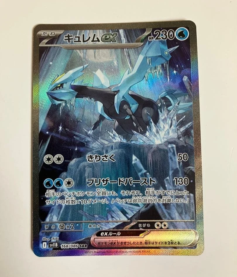 Kyurem Ex Pokémon TCG Cards for sale | eBay