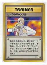 Blaine's Gamble | Non Holo Gym Challenge C Pokemon Japanese Old Back Vintage LP