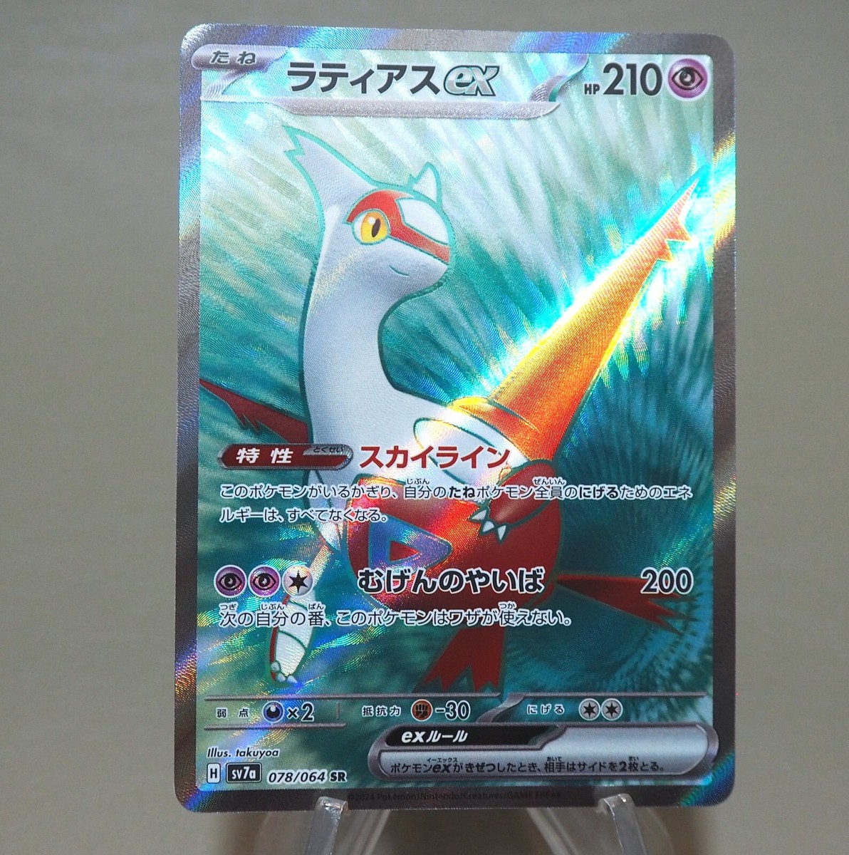 Pokemon Card Latias ex 078/064 sv7a SR 2024 MINT Japanese