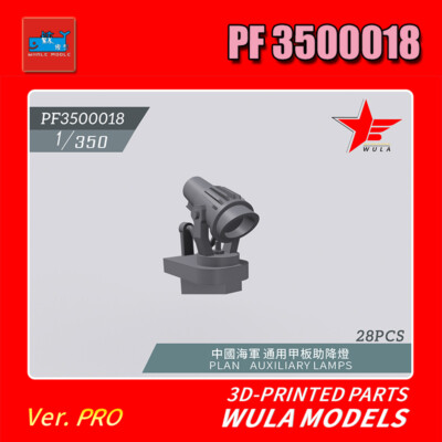 WULA MODELS PF3500018 1/350 PLAN AUXILIARY LAMPS 3D-PRINTED PARTS