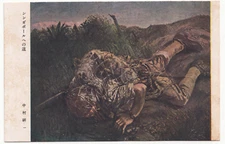 WW2 JAPAN ART ROAD TO SINGAPORE JAPANESE SOLDIER ENGLAND UK WAR POSTCARD